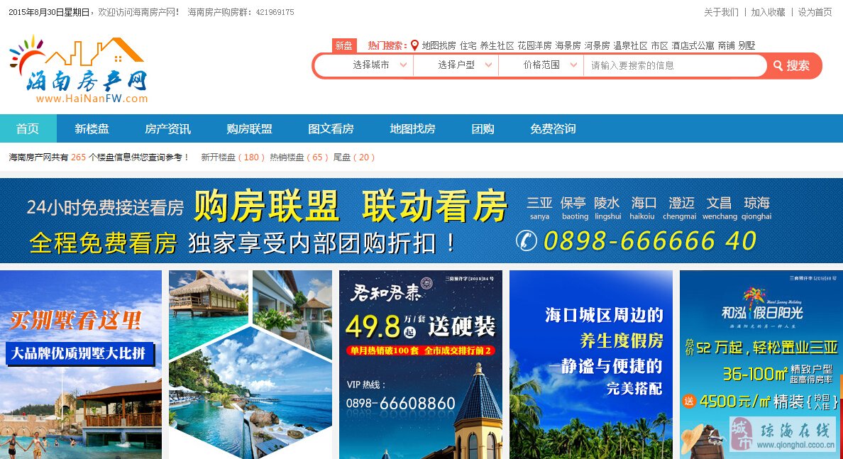 远房产急招网络编辑，打造海南房产信息新高度