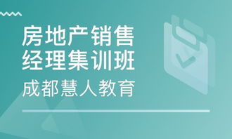 成都房地产策划师学校培养与远房产营销策划的深度融合